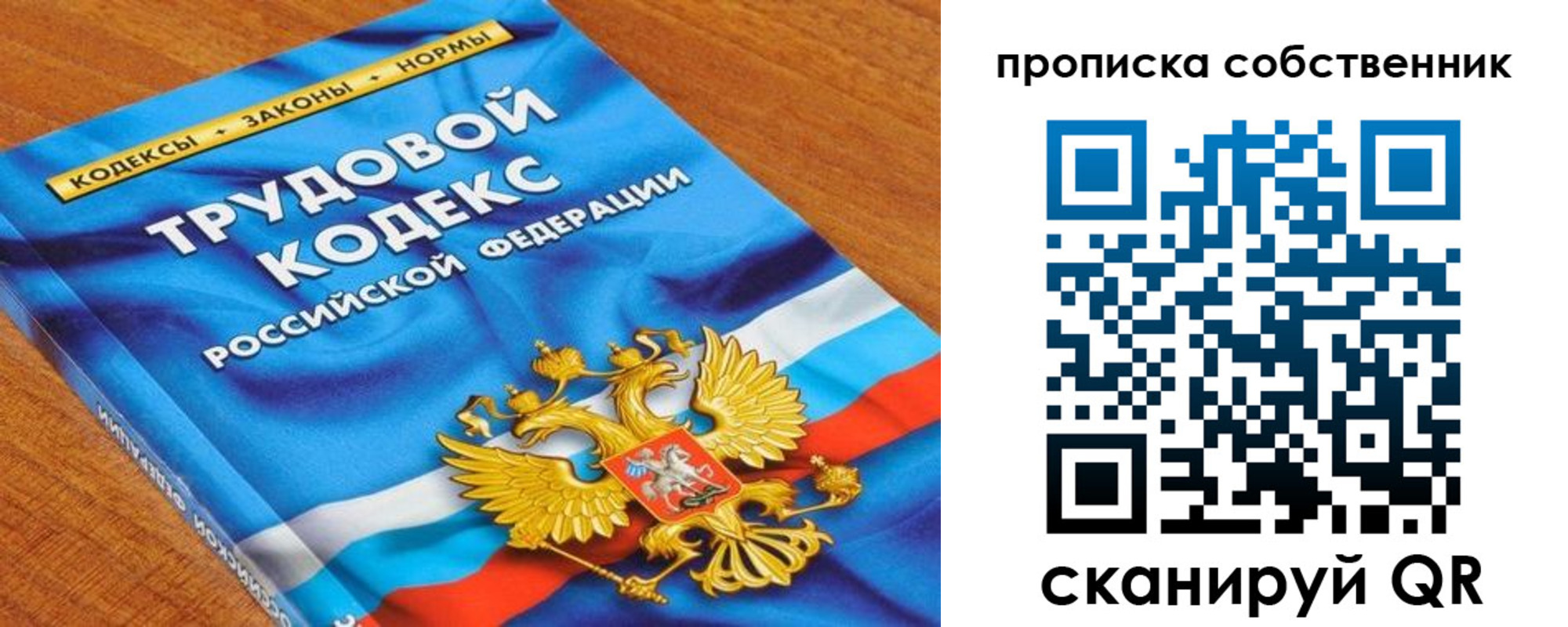 прописка от собственника в Дорогобуже