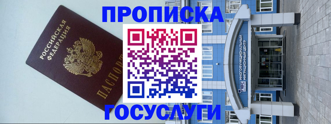 прописка для военкомата в Дорогобуже